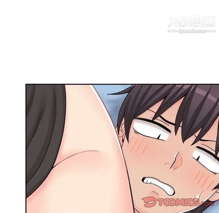 《越界的20岁》漫画 第14話