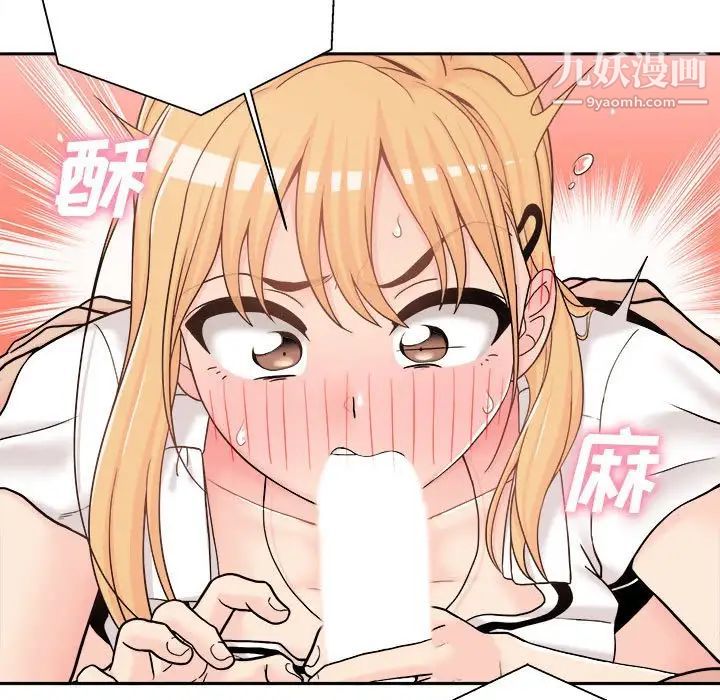 《越界的20岁》漫画 第14話