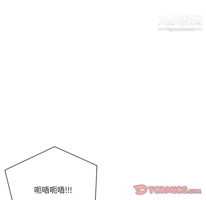 《越界的20岁》漫画 第14話