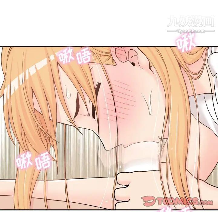 《越界的20岁》漫画 第14話