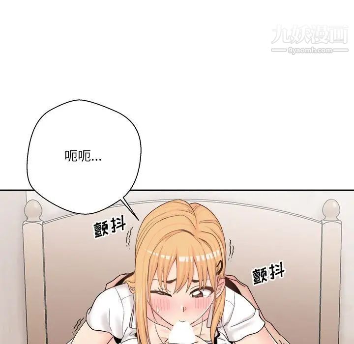 《越界的20岁》漫画 第14話