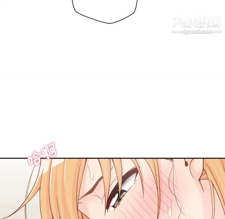 《越界的20岁》漫画 第14話