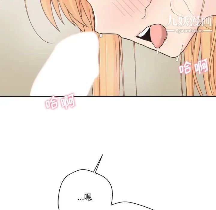 《越界的20岁》漫画 第14話