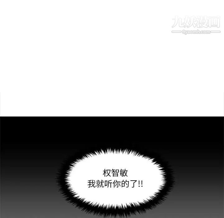 《越界的20岁》漫画 第14話