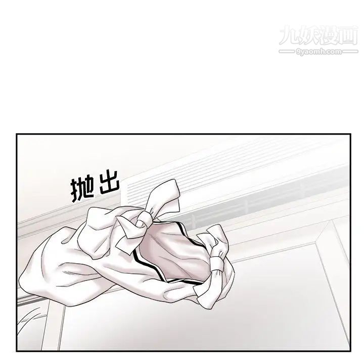 《越界的20岁》漫画 第14話