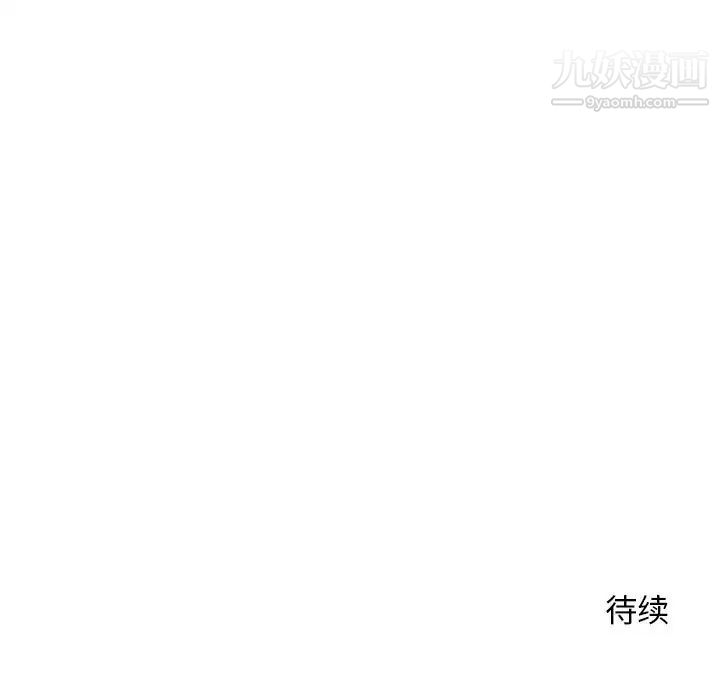 《越界的20岁》漫画 第14話