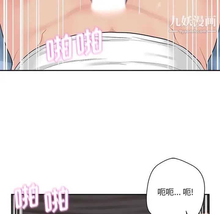 《越界的20岁》漫画 第15話