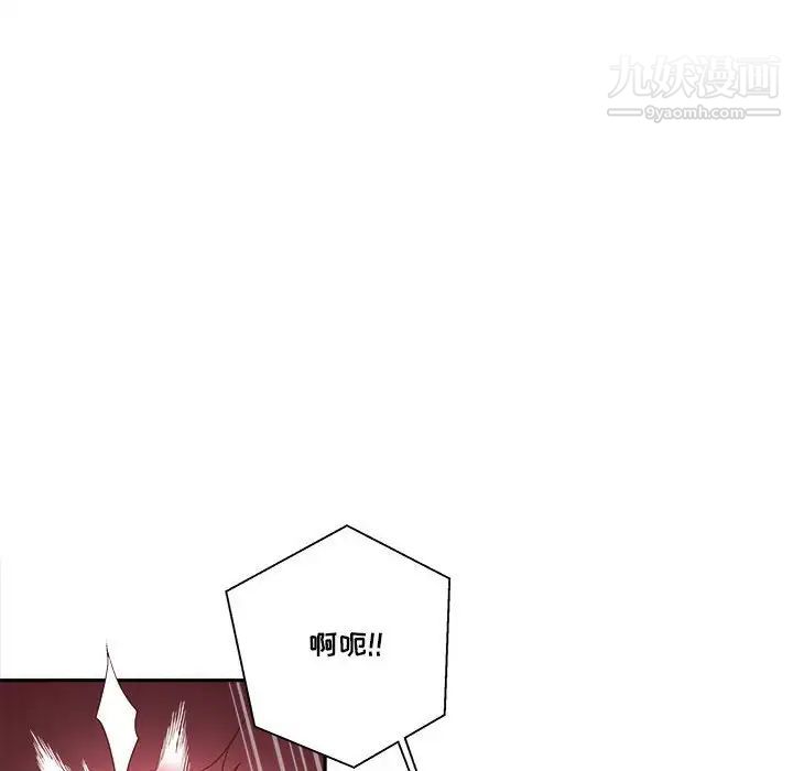 《越界的20岁》漫画 第15話