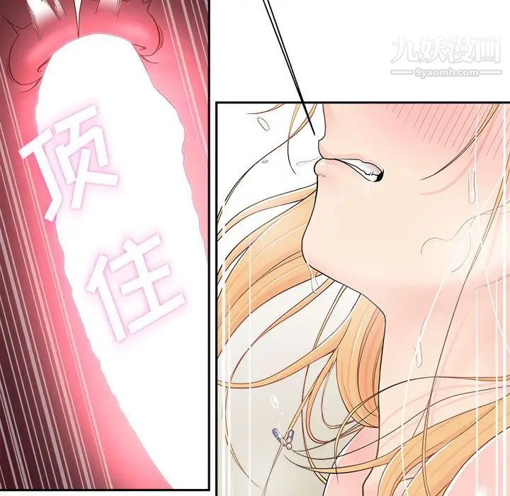《越界的20岁》漫画 第15話