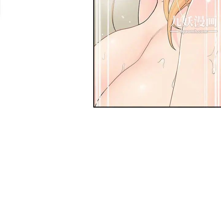 《越界的20岁》漫画 第15話