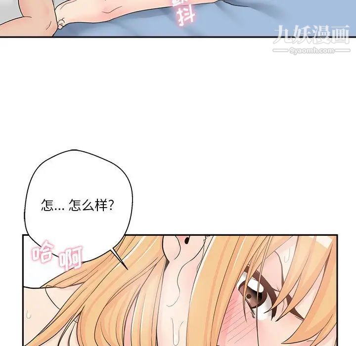 《越界的20岁》漫画 第15話