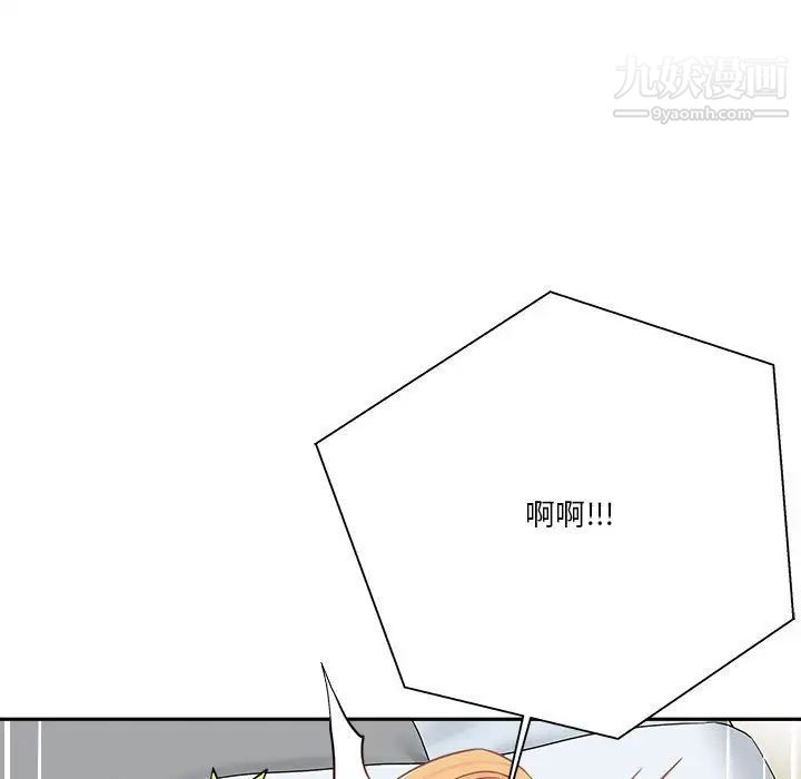 《越界的20岁》漫画 第15話