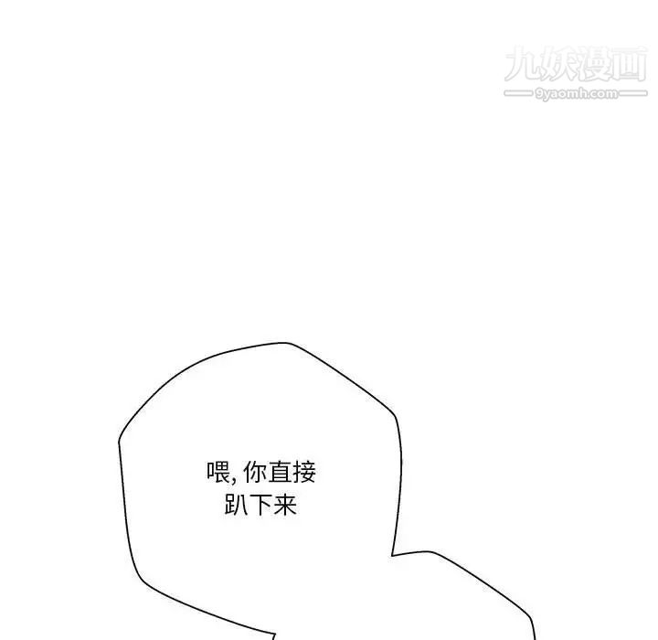 《越界的20岁》漫画 第15話
