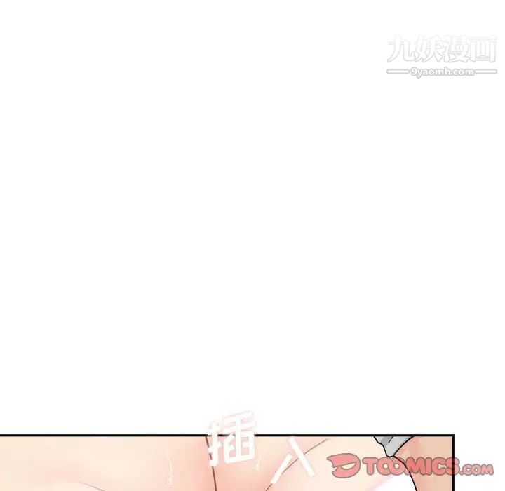 《越界的20岁》漫画 第15話