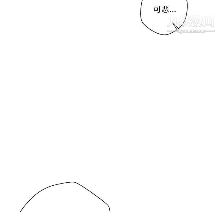 《越界的20岁》漫画 第15話