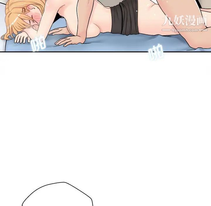 《越界的20岁》漫画 第15話