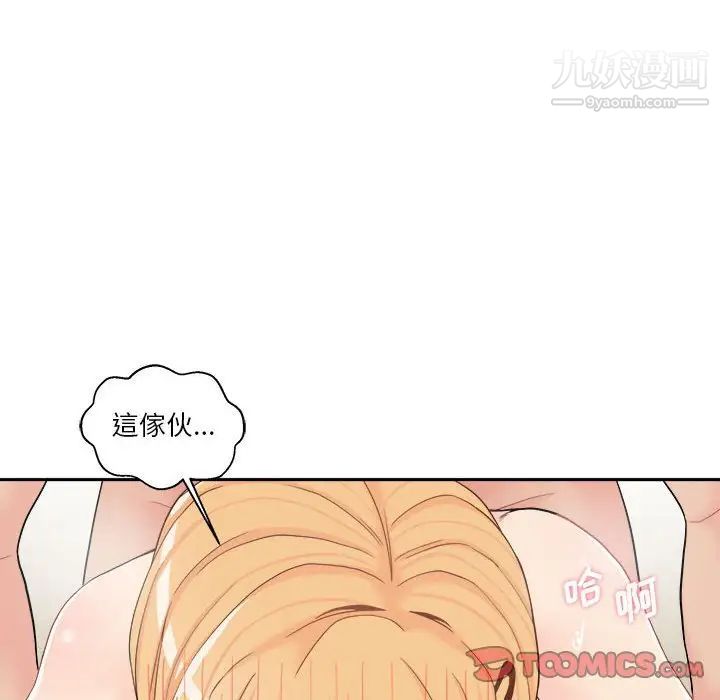 《越界的20岁》漫画 第15話