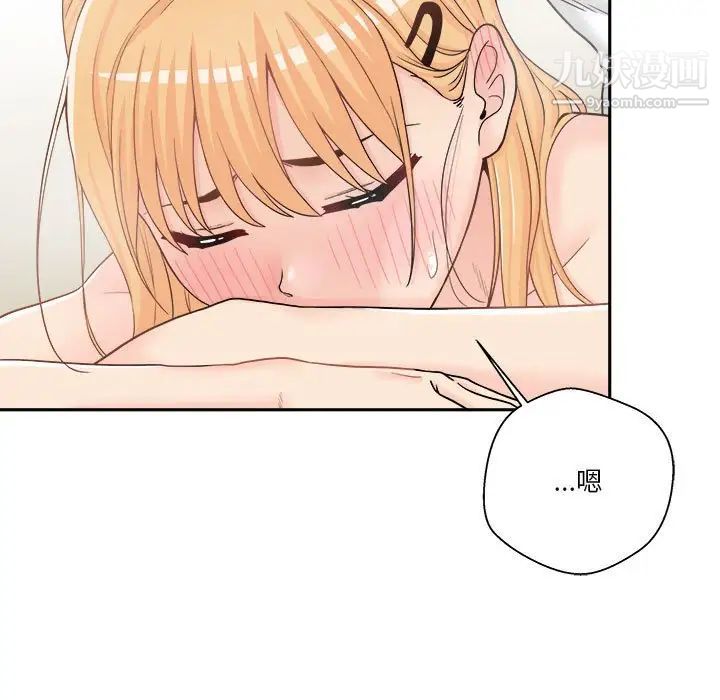 《越界的20岁》漫画 第15話