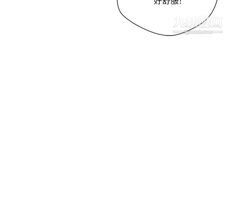 《越界的20岁》漫画 第15話