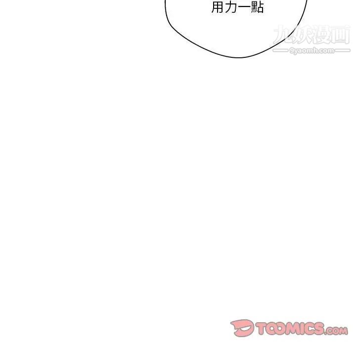 《越界的20岁》漫画 第15話