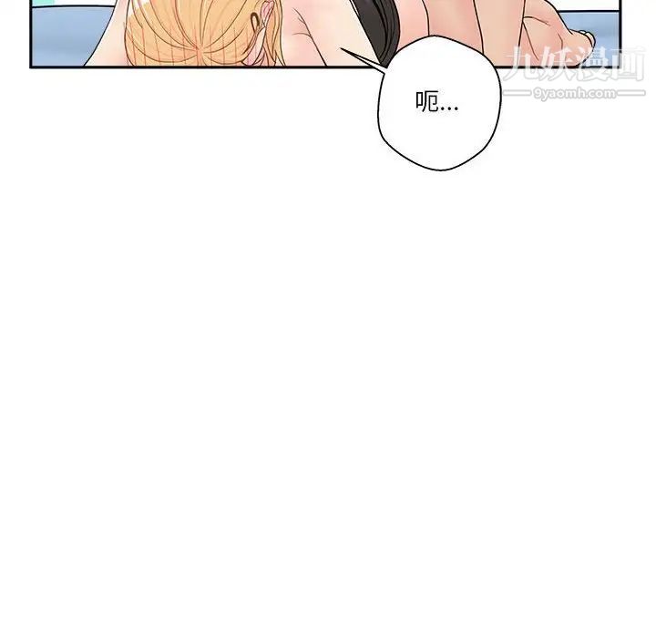《越界的20岁》漫画 第15話