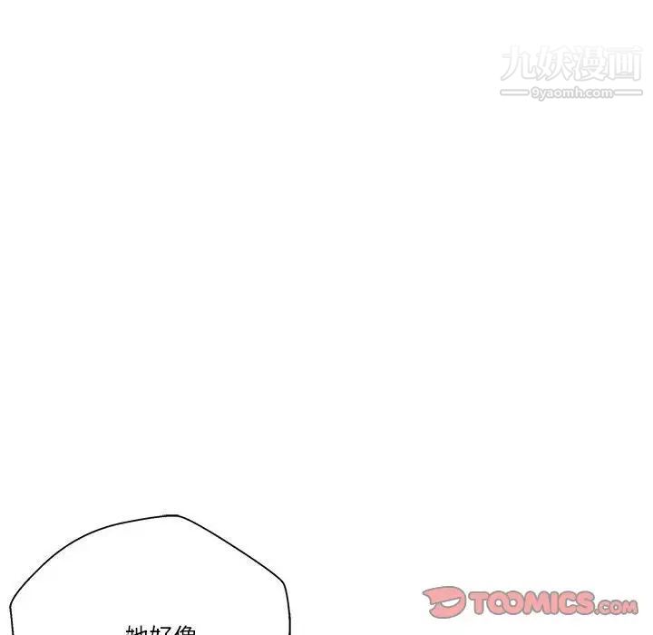 《越界的20岁》漫画 第15話