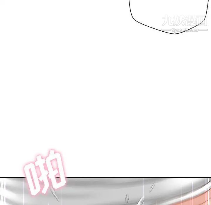 《越界的20岁》漫画 第15話
