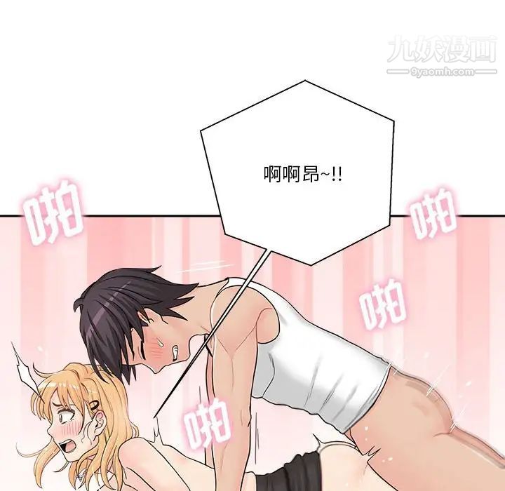 《越界的20岁》漫画 第15話