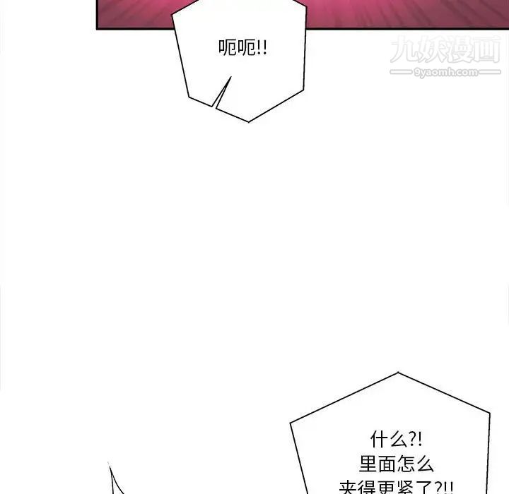 《越界的20岁》漫画 第15話