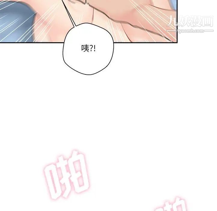 《越界的20岁》漫画 第15話