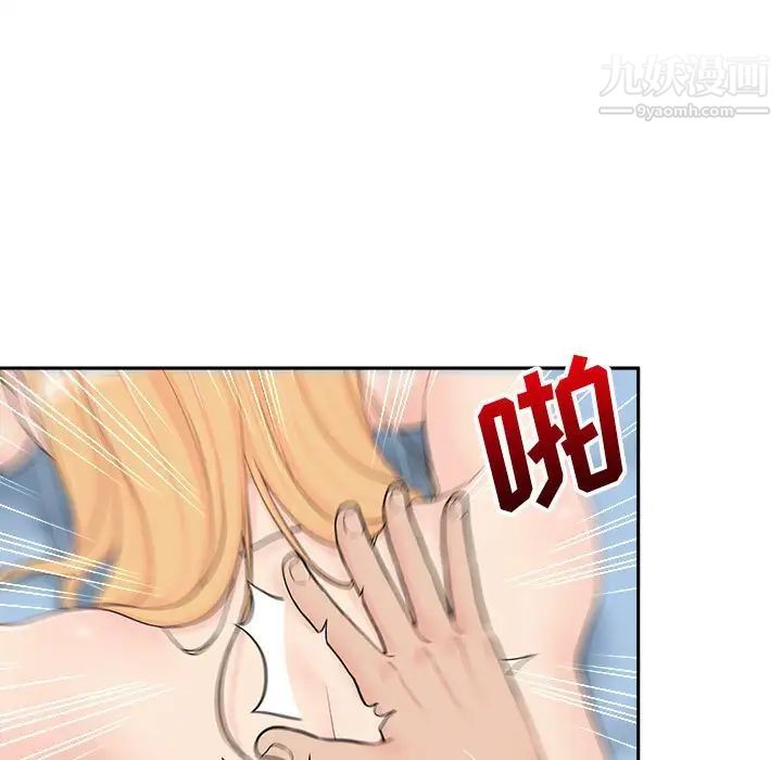 《越界的20岁》漫画 第15話