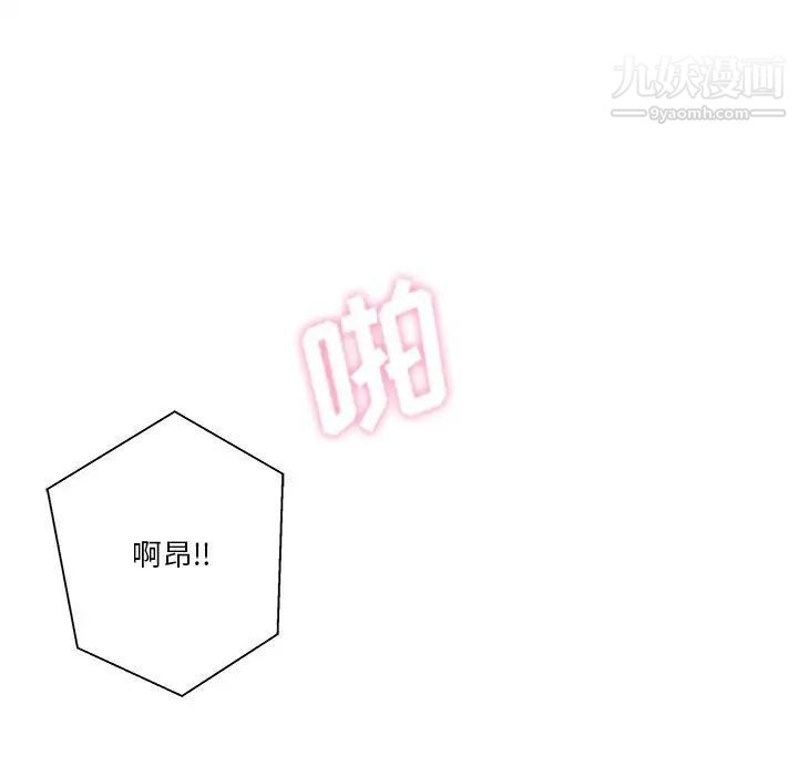 《越界的20岁》漫画 第15話