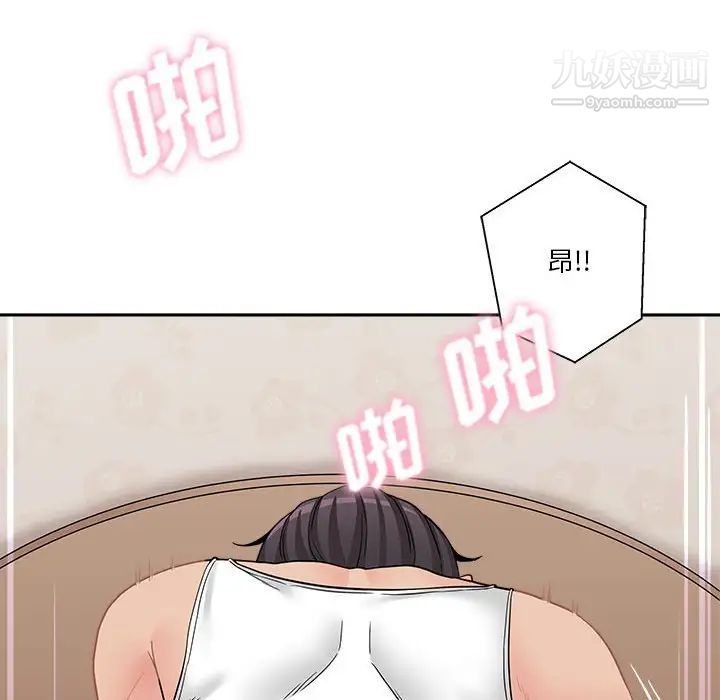 《越界的20岁》漫画 第15話