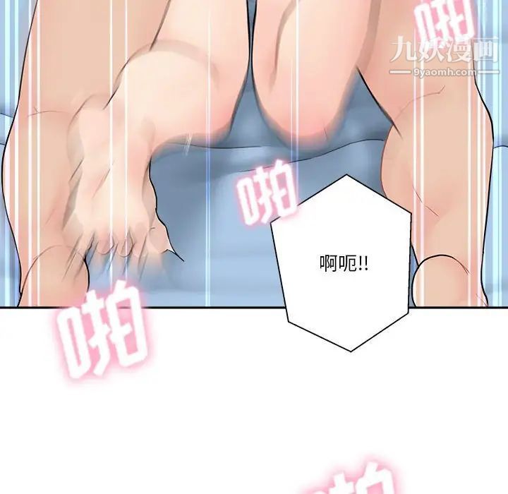 《越界的20岁》漫画 第15話