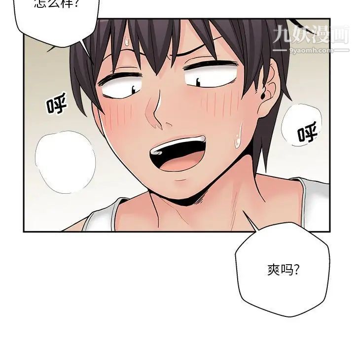 《越界的20岁》漫画 第15話