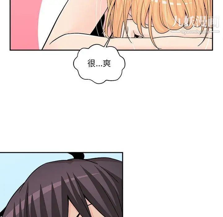 《越界的20岁》漫画 第15話