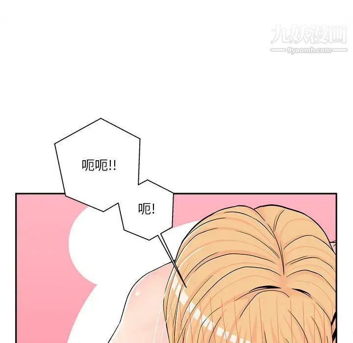 《越界的20岁》漫画 第15話