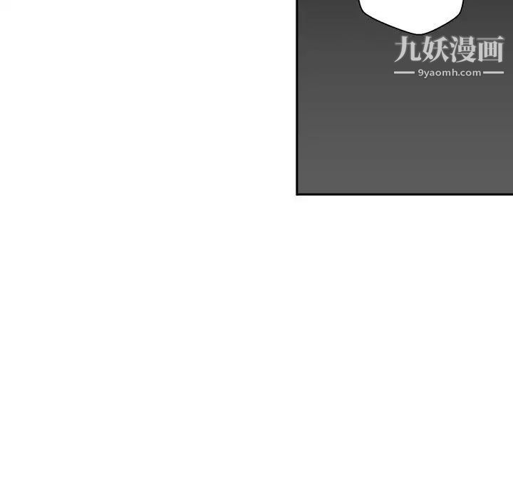 《越界的20岁》漫画 第15話