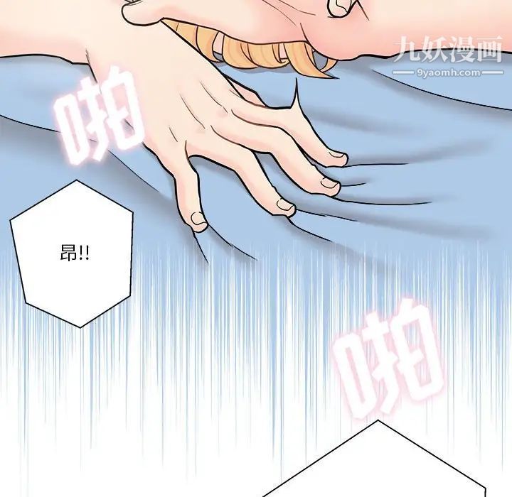 《越界的20岁》漫画 第15話