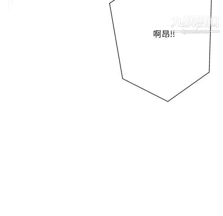 《越界的20岁》漫画 第15話