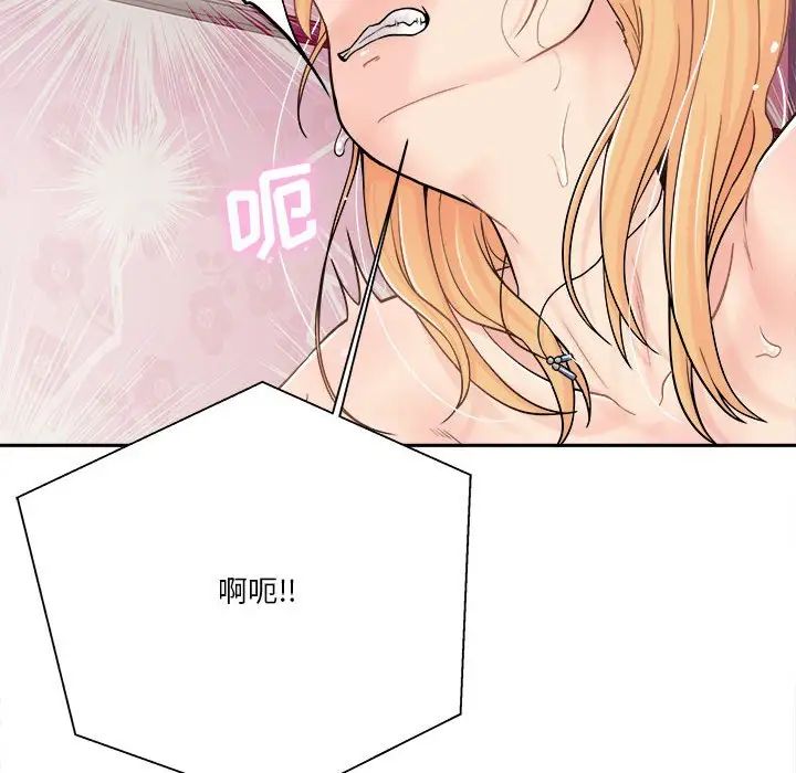 《越界的20岁》漫画 第15話