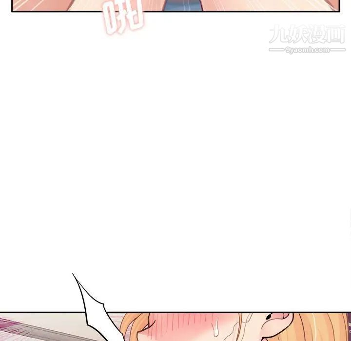 《越界的20岁》漫画 第15話