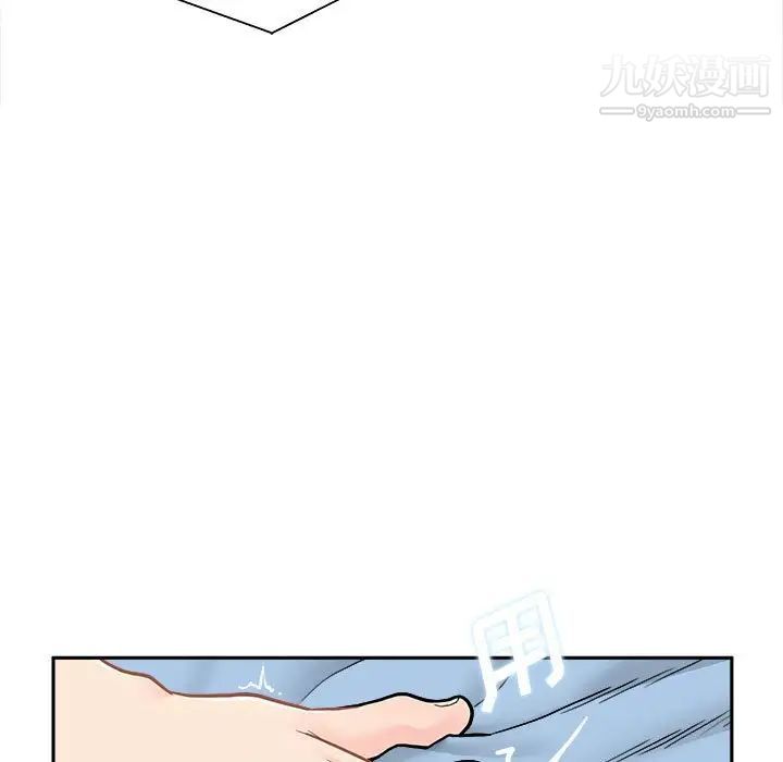 《越界的20岁》漫画 第15話