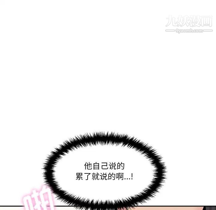 《越界的20岁》漫画 第15話