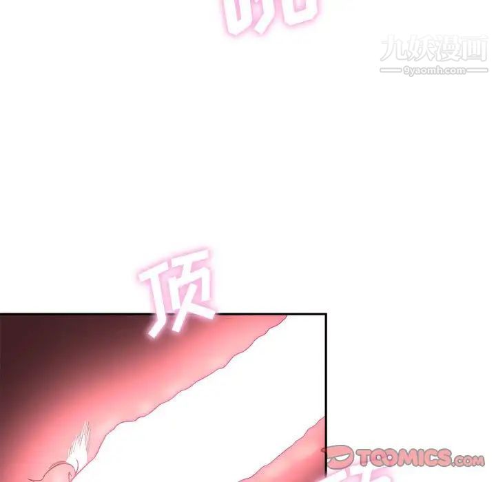 《越界的20岁》漫画 第16話