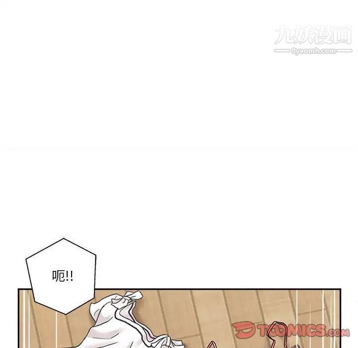 《越界的20岁》漫画 第16話