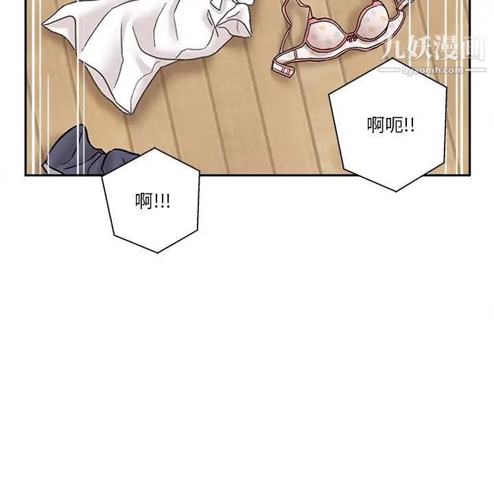 《越界的20岁》漫画 第16話