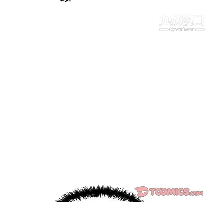 《越界的20岁》漫画 第16話