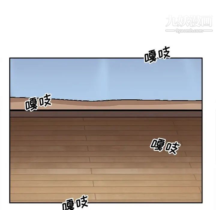 《越界的20岁》漫画 第16話