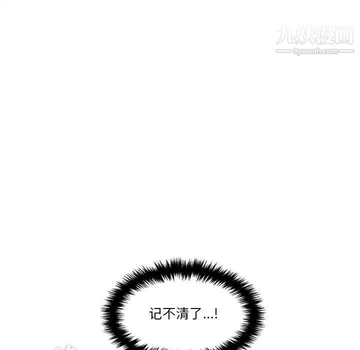 《越界的20岁》漫画 第16話